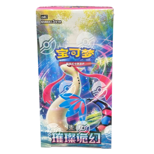 Brilliant Illusions: Booster Box (Chinese)