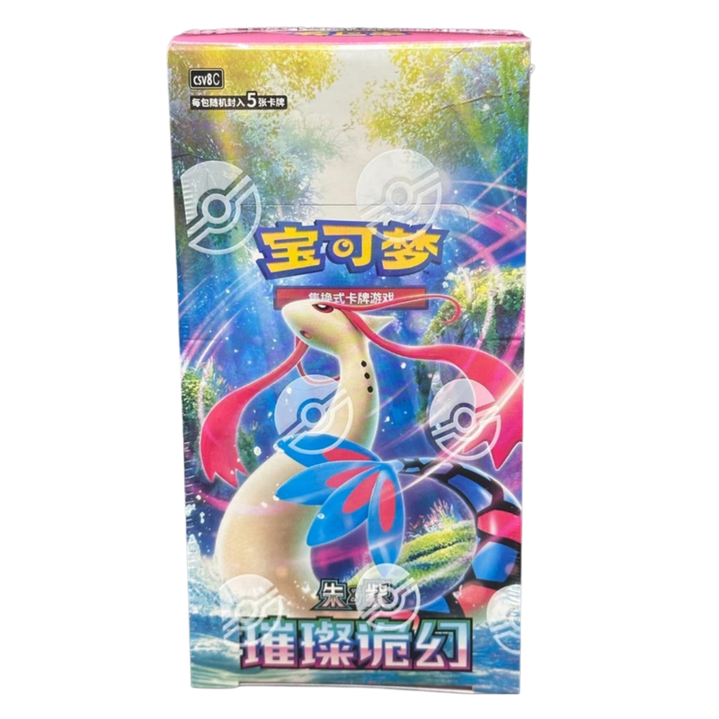 Brilliant Illusions: Booster Box (Chinese)