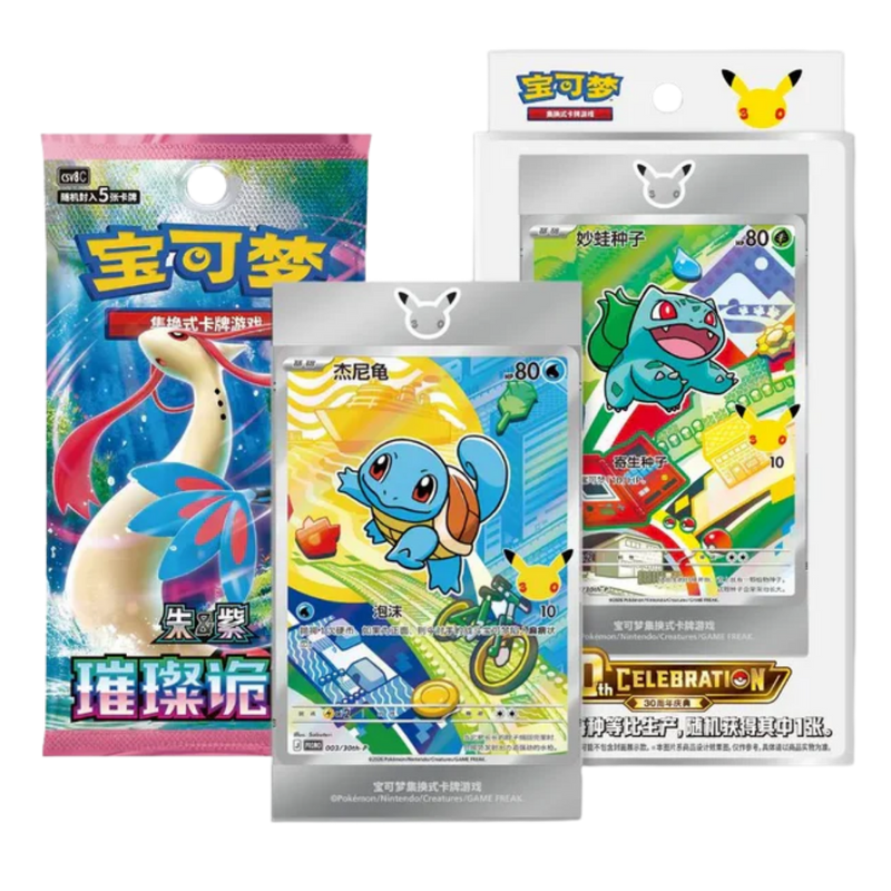 Pokemon 30th Anniversary First Partner Set Simplified Chinese